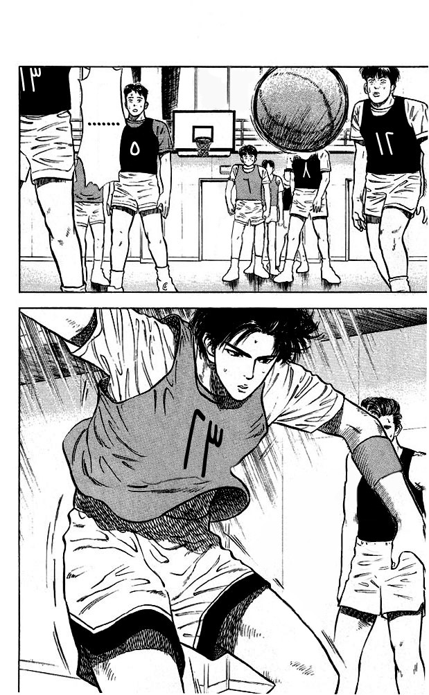 Slam Dunk: Chapter 13 - Page 20