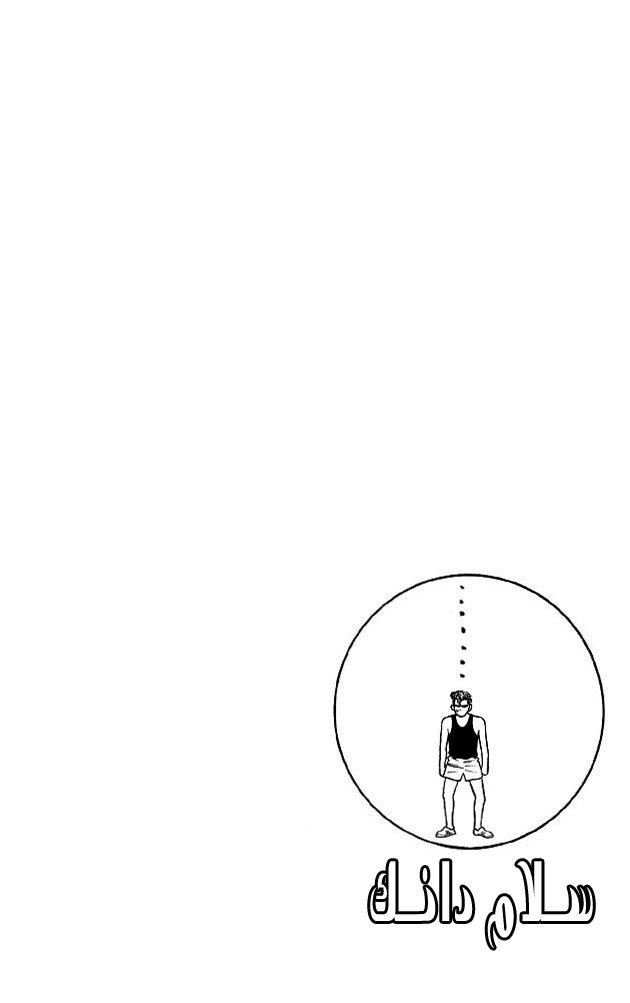 Slam Dunk: Chapter 13 - Page 22