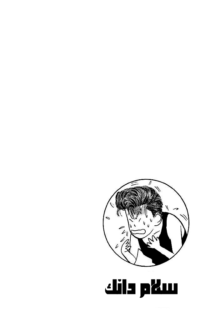 Slam Dunk: Chapter 14 - Page 20