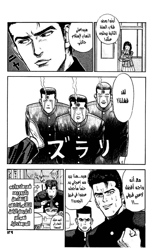 Slam Dunk: Chapter 15 - Page 20