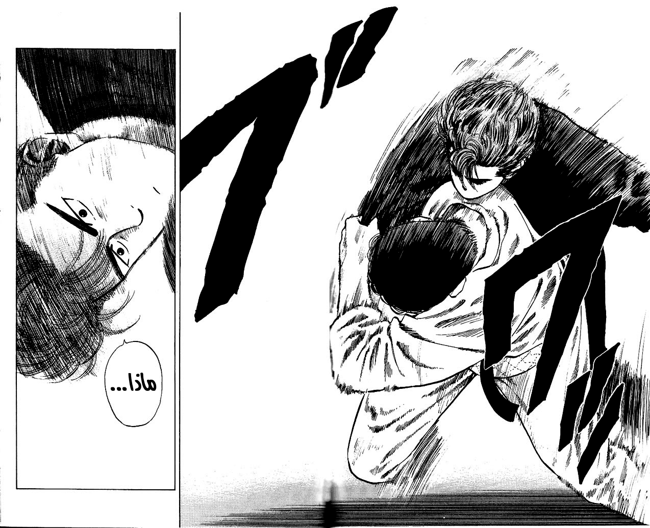 Slam Dunk: Chapter 17 - Page 21