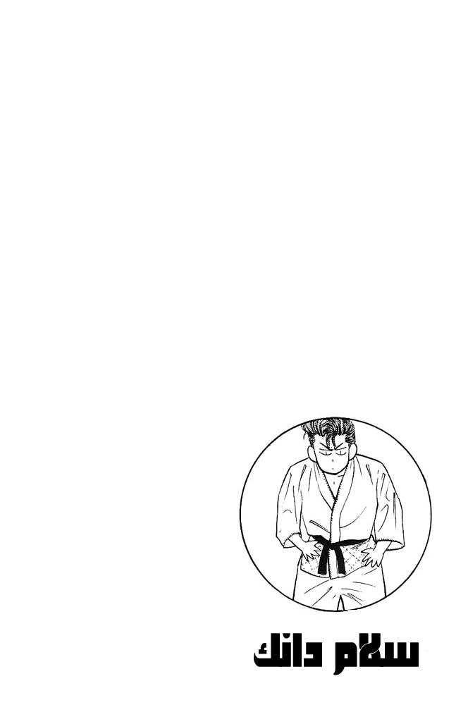 Slam Dunk: Chapter 17 - Page 24