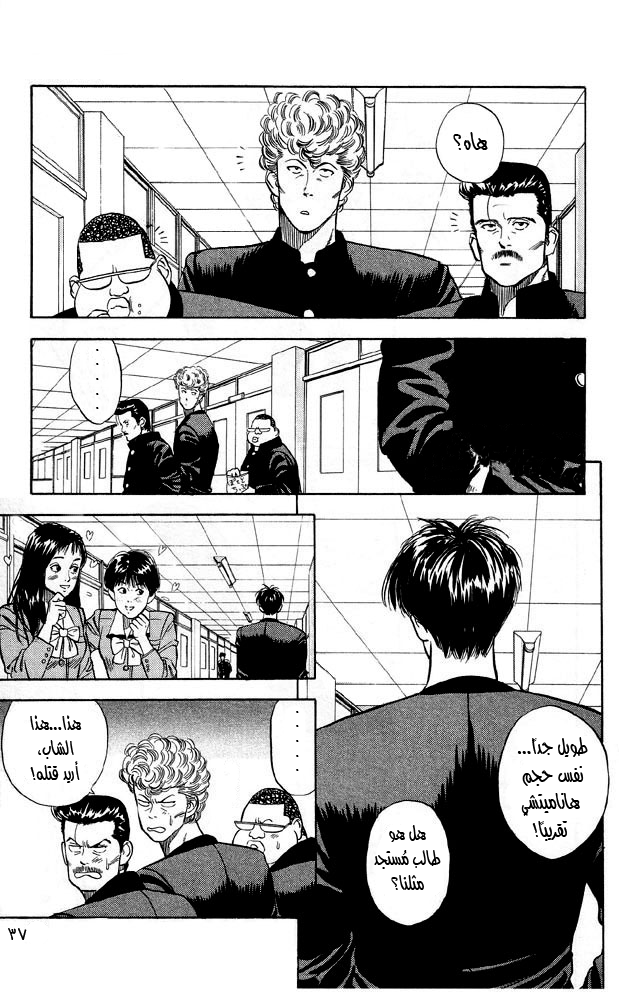 Slam Dunk: Chapter 2 - Page 2