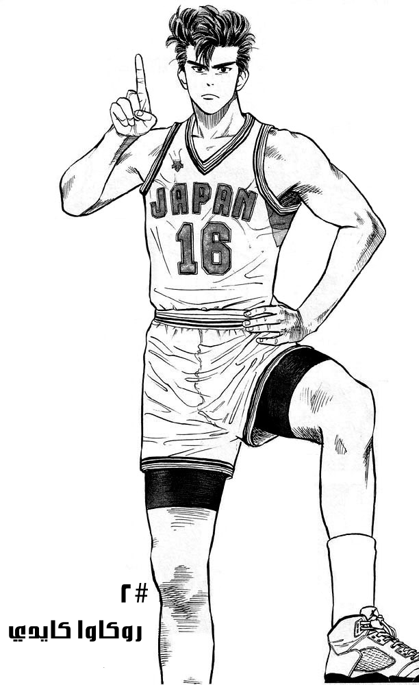 Slam Dunk: Chapter 2 - Page 3