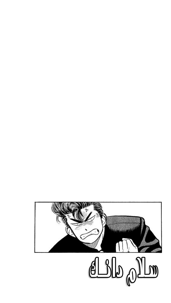 Slam Dunk: Chapter 2 - Page 23