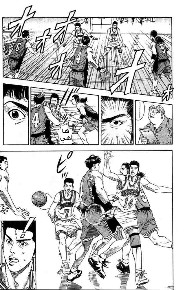 Slam Dunk: Chapter 201 - Page 13