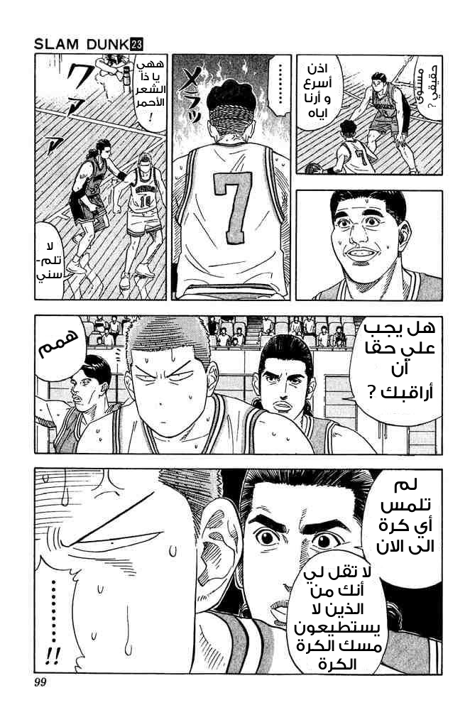 Slam Dunk: Chapter 202 - Page 12