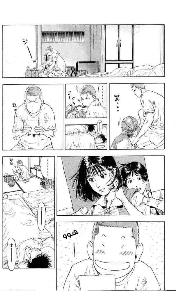 Slam Dunk: Chapter 217 - Page 2