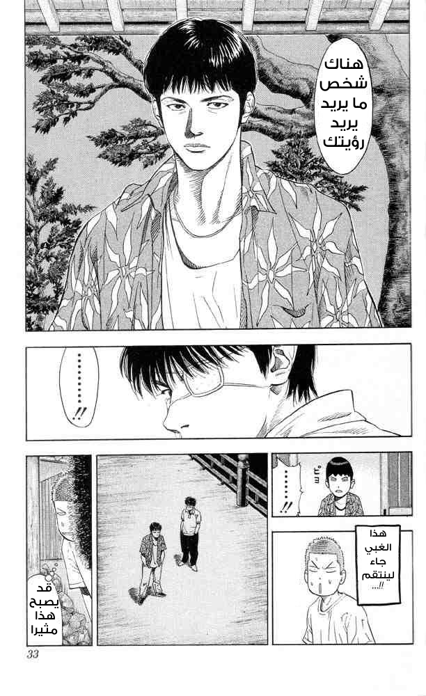 Slam Dunk: Chapter 217 - Page 7