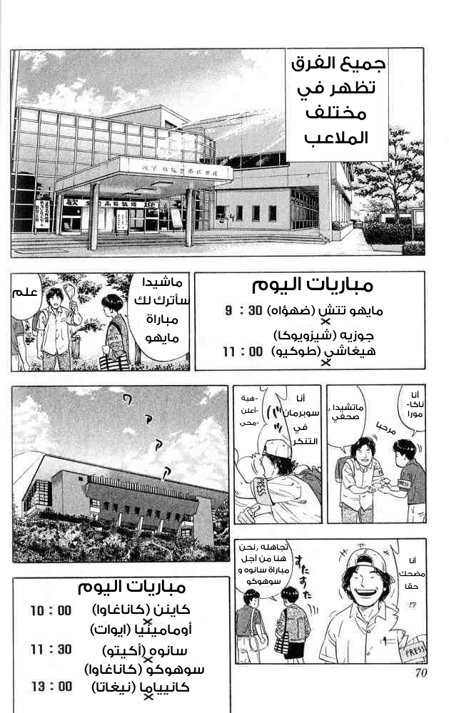 Slam Dunk: Chapter 219 - Page 4