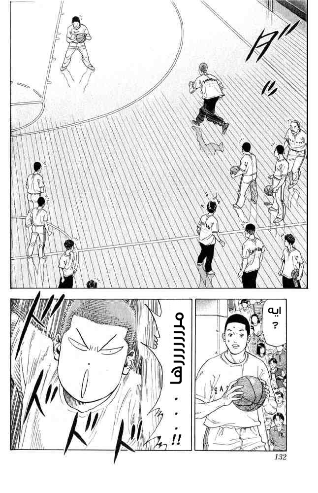 Slam Dunk: Chapter 222 - Page 6