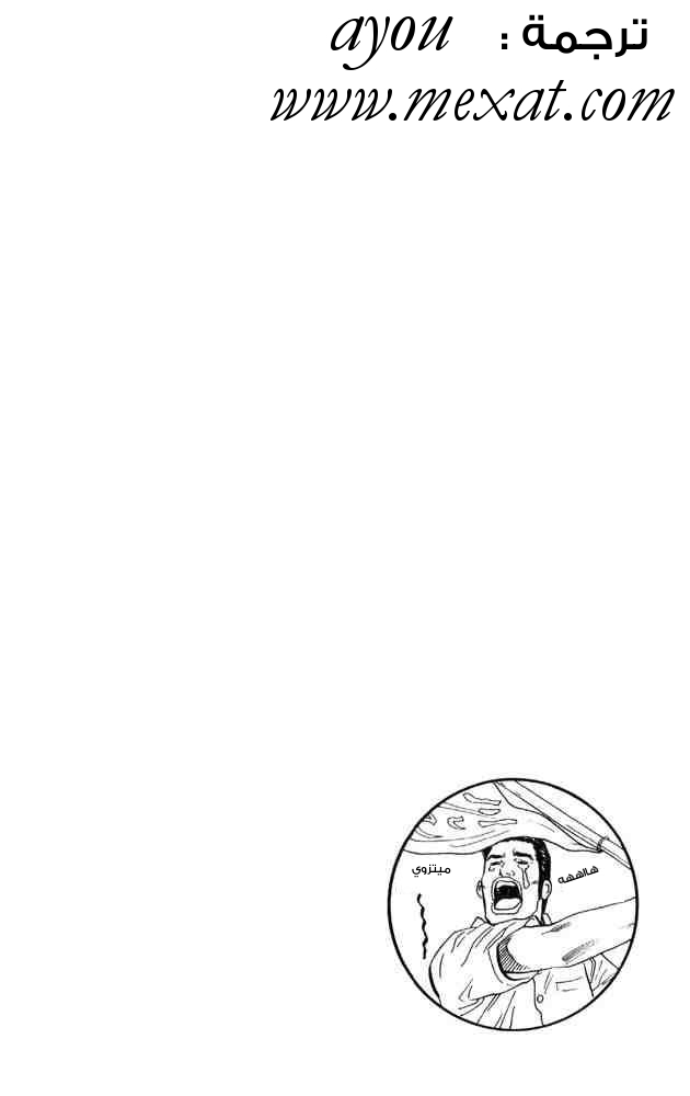 Slam Dunk: Chapter 225 - Page 23