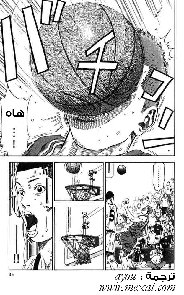 Slam Dunk: Chapter 226 - Page 19