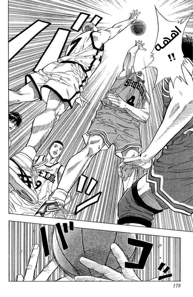 Slam Dunk: Chapter 233 - Page 9