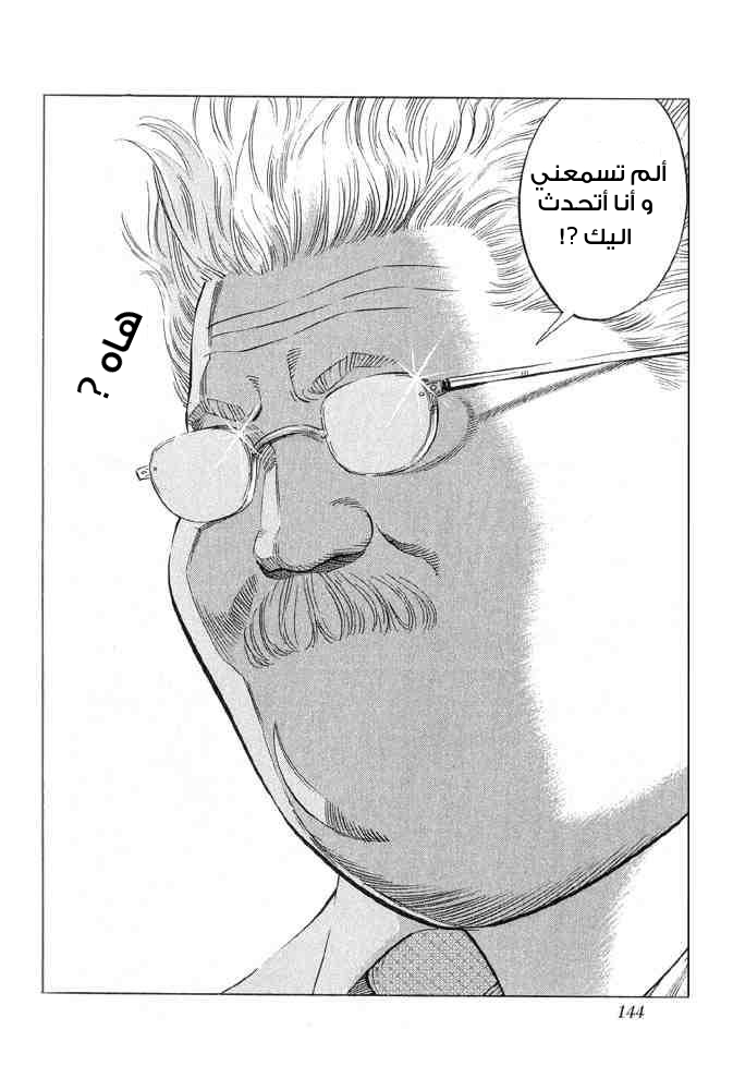 Slam Dunk: Chapter 240 - Page 18