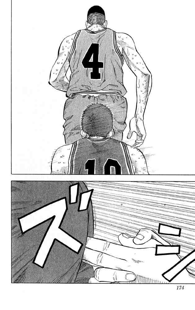 Slam Dunk: Chapter 242 - Page 7