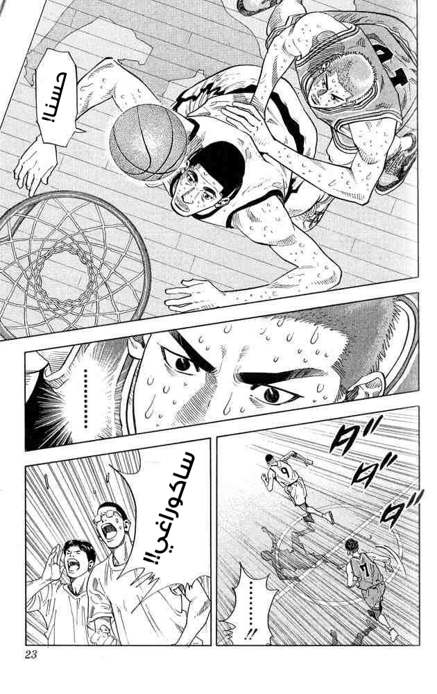 Slam Dunk: Chapter 243 - Page 21