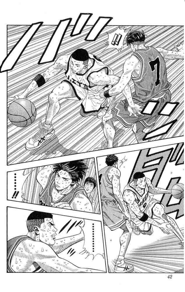 Slam Dunk: Chapter 253 - Page 14