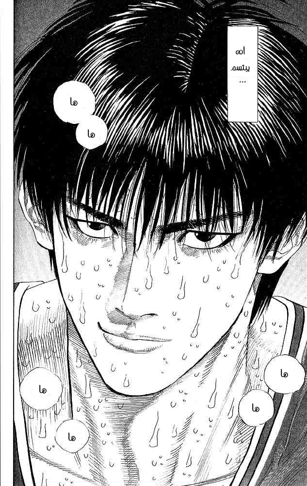 Slam Dunk: Chapter 257 - Page 19