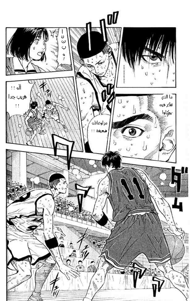 Slam Dunk: Chapter 258 - Page 8