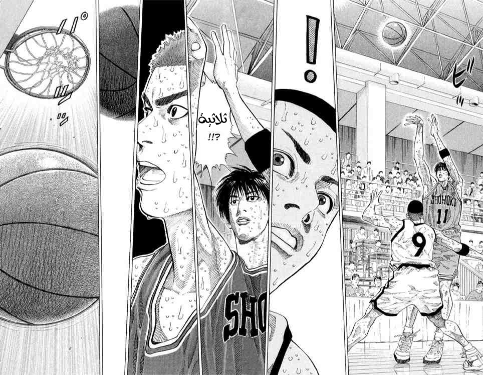 Slam Dunk: Chapter 265 - Page 17
