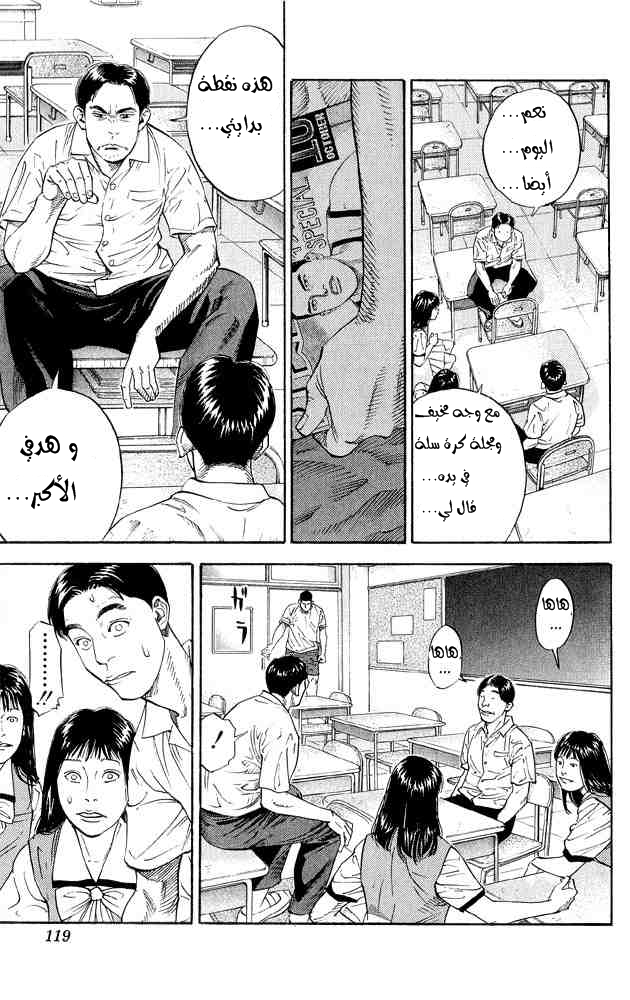 Slam Dunk: Chapter 266 - Page 8