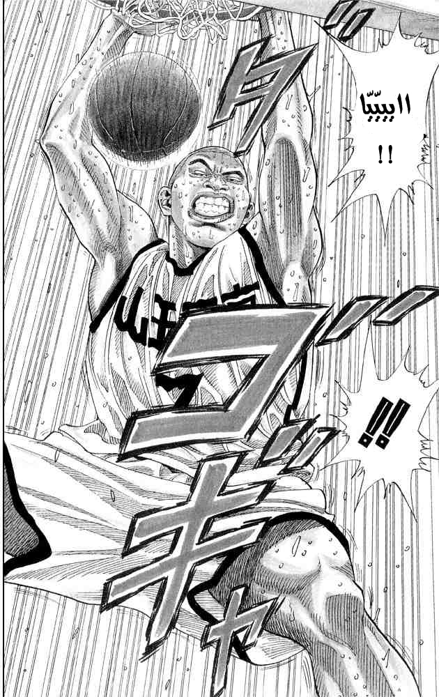 Slam Dunk: Chapter 267 - Page 19