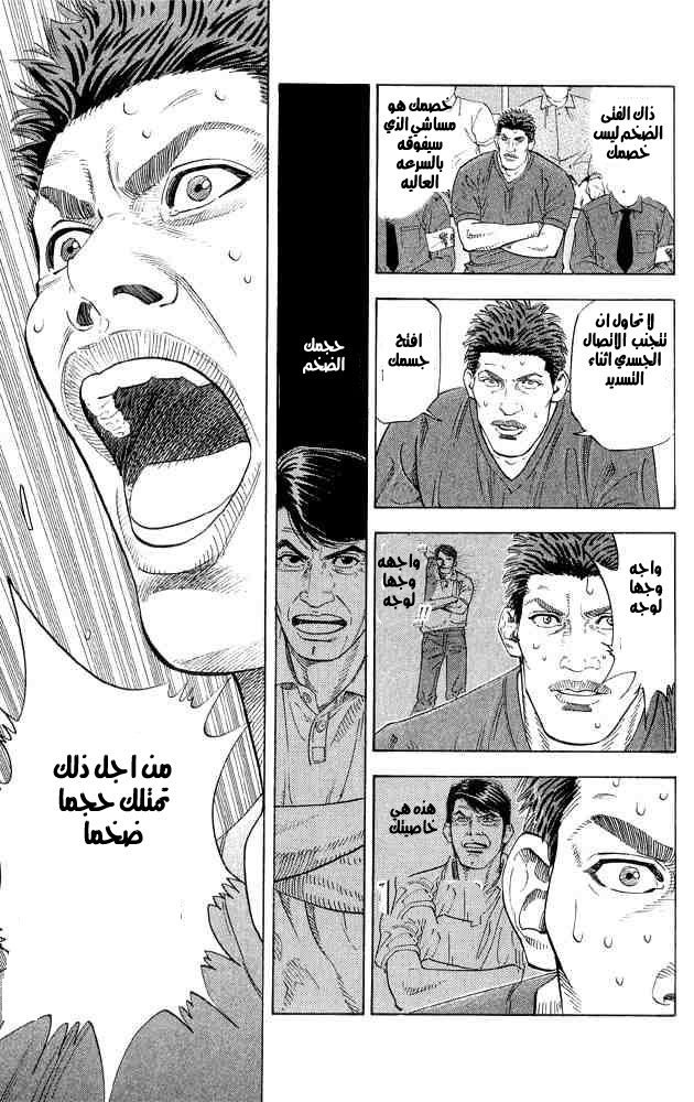 Slam Dunk: Chapter 268 - Page 15