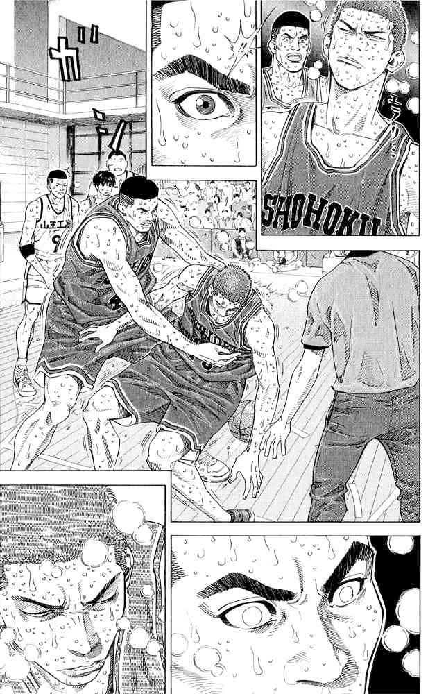 Slam Dunk: Chapter 269 - Page 7