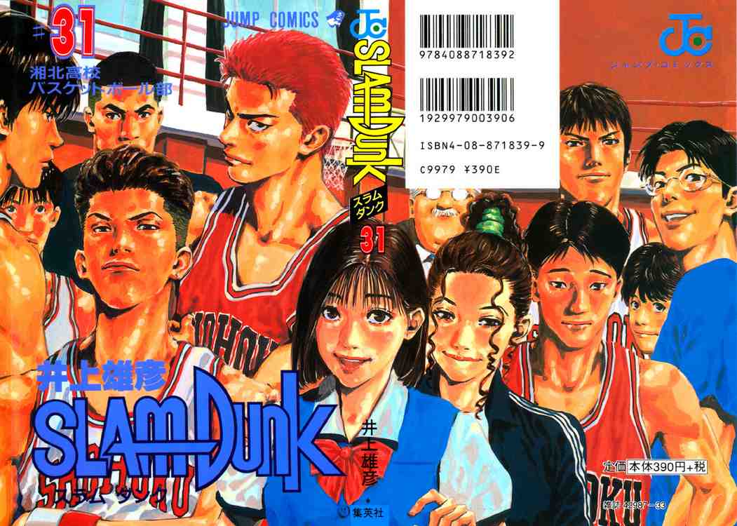 Slam Dunk: Chapter 270 - Page 22