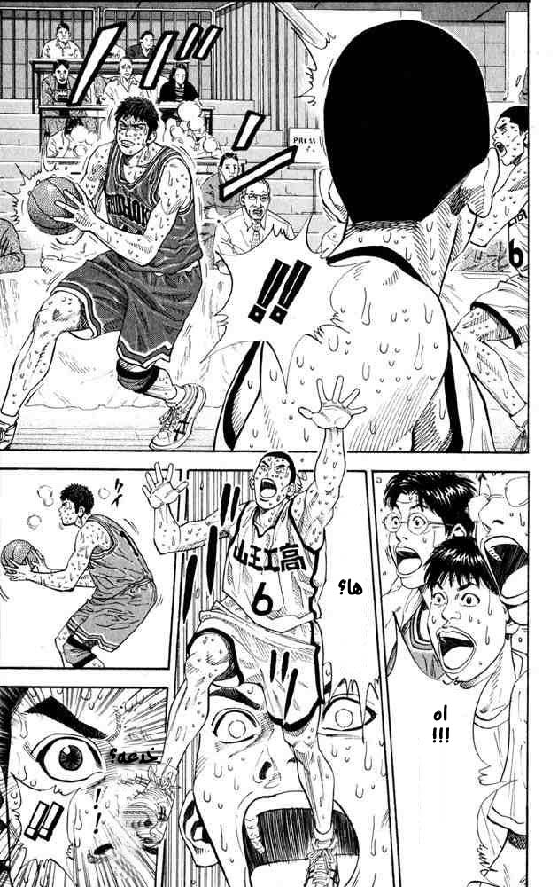 Slam Dunk: Chapter 271 - Page 14