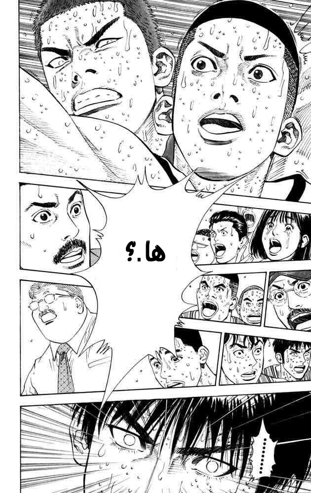 Slam Dunk: Chapter 273 - Page 7