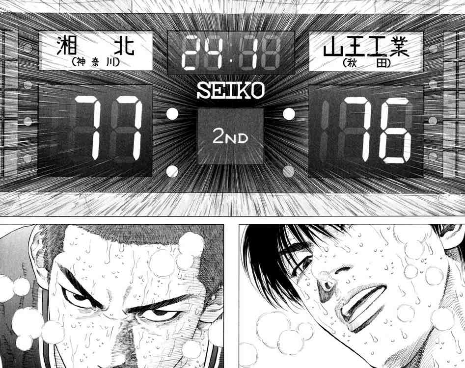 Slam Dunk: Chapter 274 - Page 3