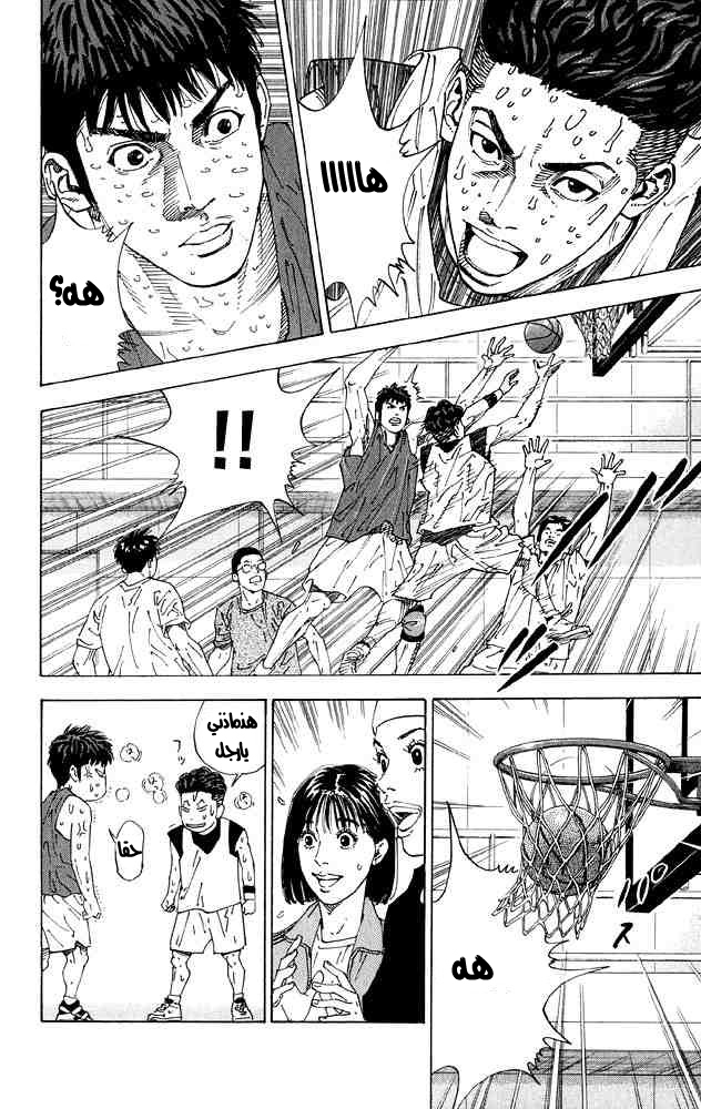 Slam Dunk: Chapter 276 - Page 29