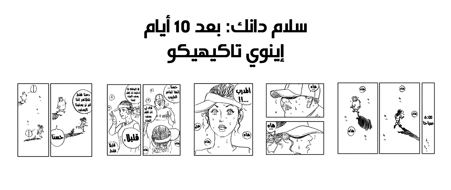 Slam Dunk: Chapter 278 - Page 4