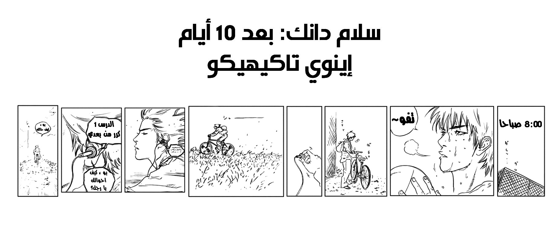 Slam Dunk: Chapter 278 - Page 5