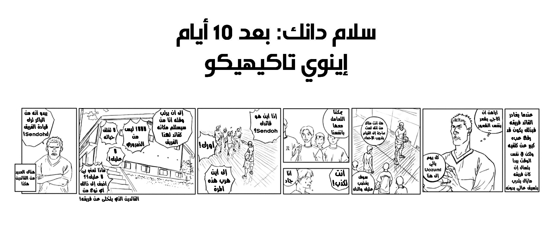 Slam Dunk: Chapter 278 - Page 10