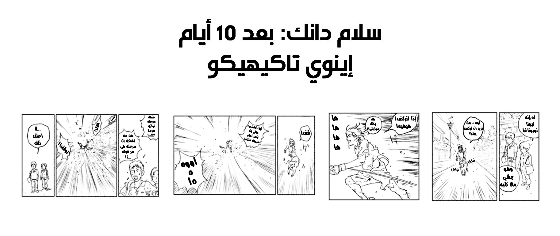 Slam Dunk: Chapter 278 - Page 14