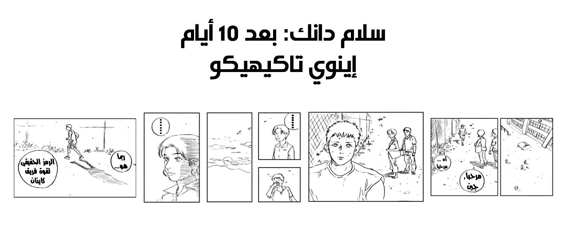 Slam Dunk: Chapter 278 - Page 15