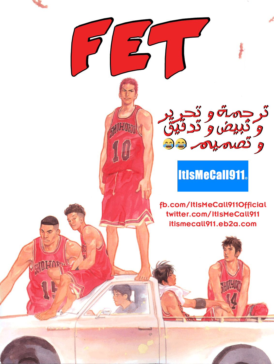 Slam Dunk: Chapter 278 - Page 24