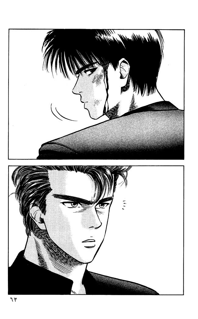 Slam Dunk: Chapter 3 - Page 6