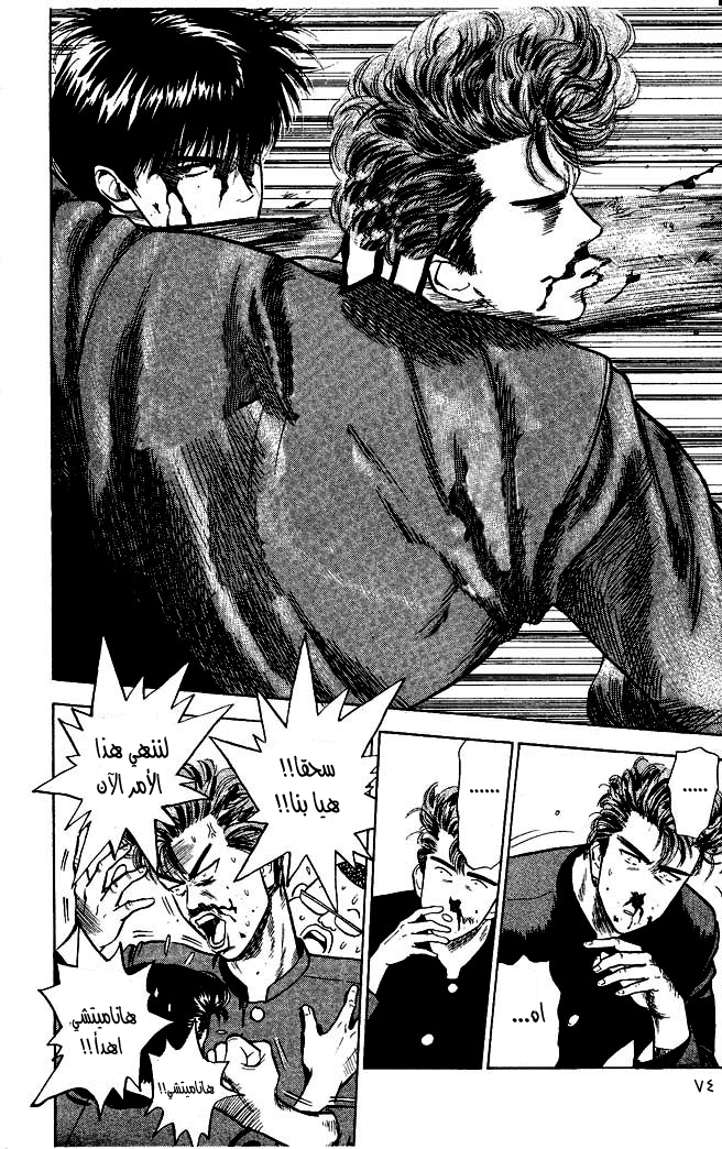 Slam Dunk: Chapter 3 - Page 17