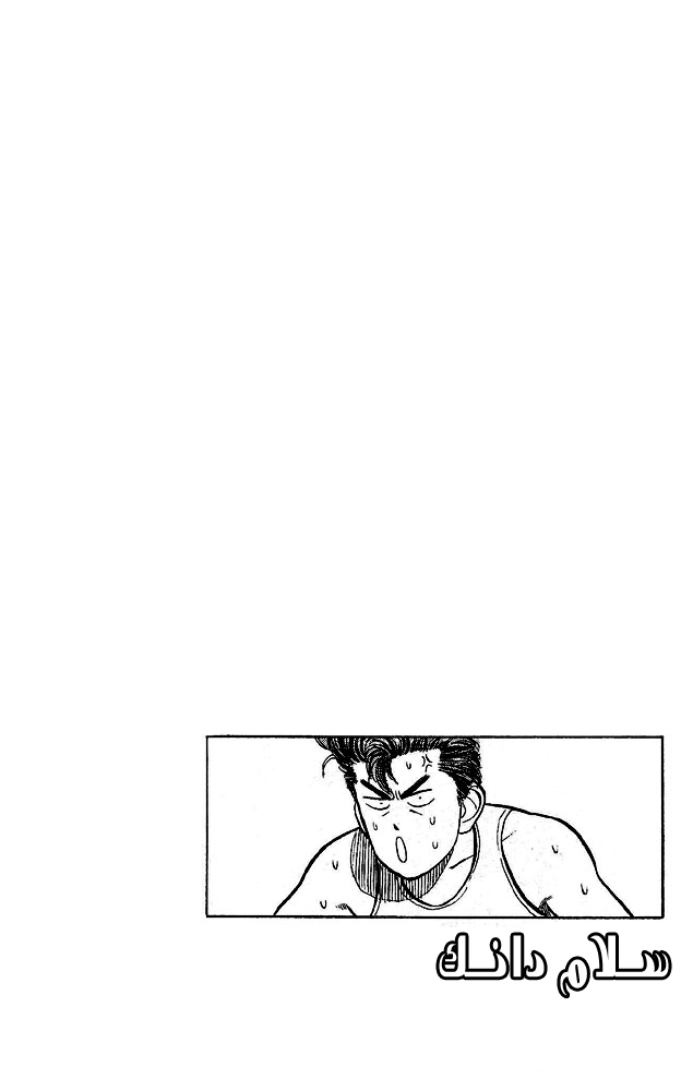 Slam Dunk: Chapter 4 - Page 21