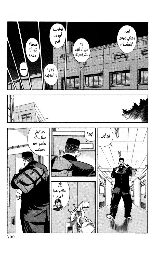 Slam Dunk: Chapter 7 - Page 17