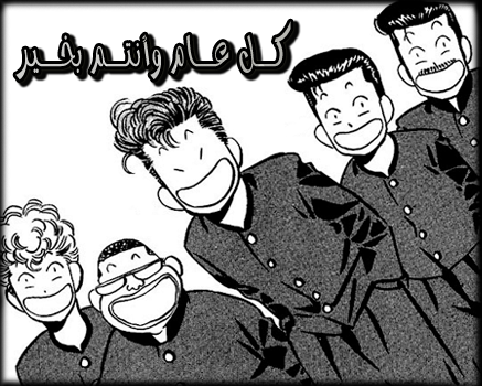 Slam Dunk: Chapter 8 - Page 20