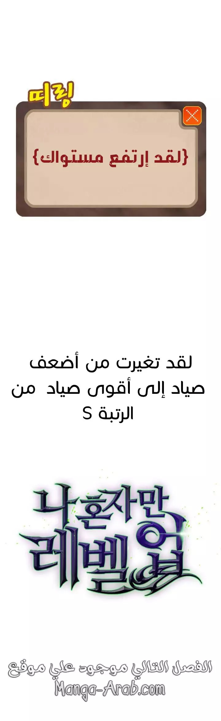 Solo Leveling: Chapter 0 - Page 9