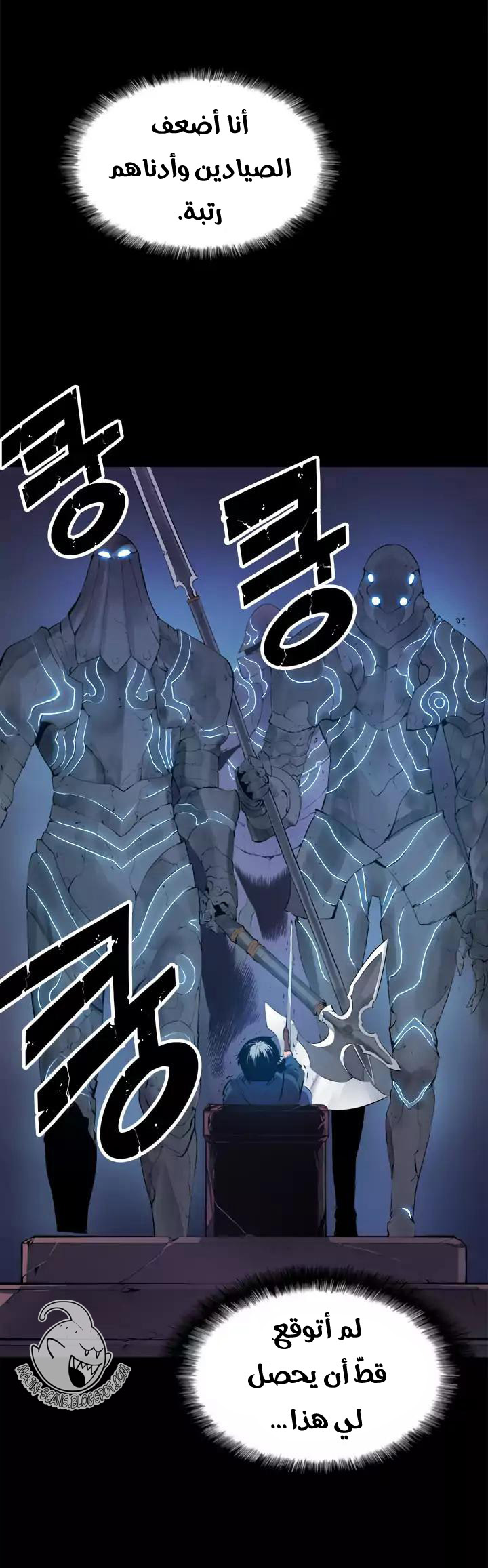 Solo Leveling: Chapter 1 - Page 4