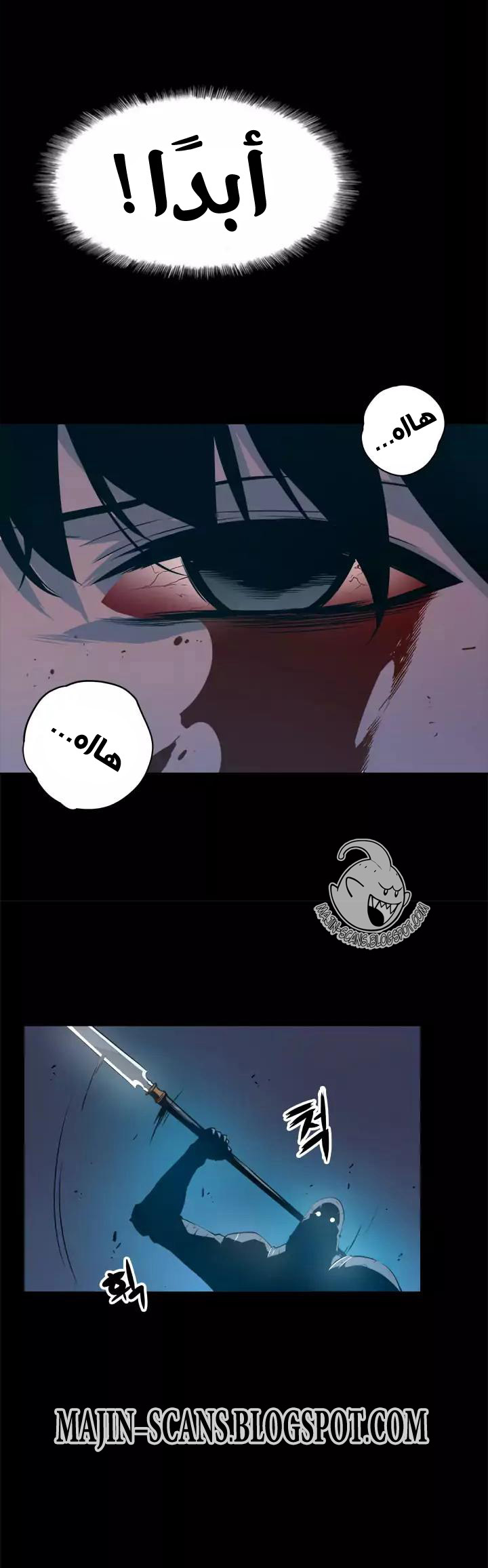 Solo Leveling: Chapter 1 - Page 5