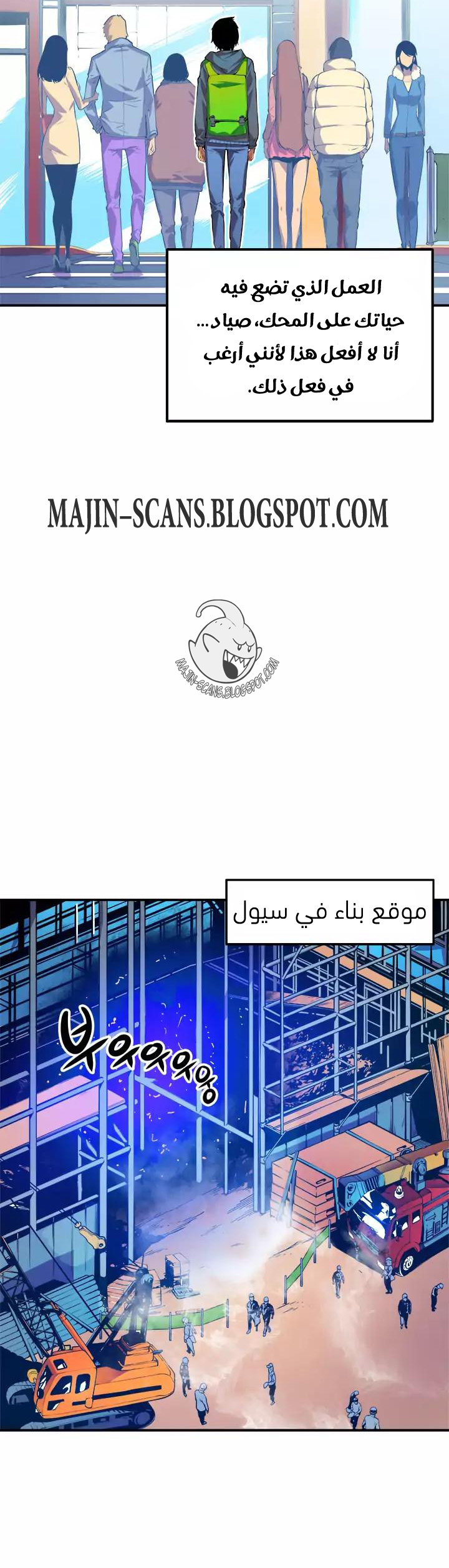 Solo Leveling: Chapter 1 - Page 9