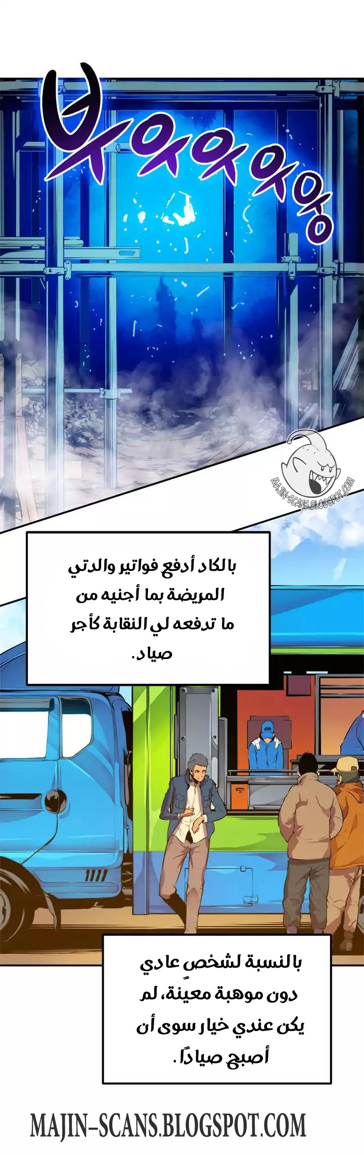 Solo Leveling: Chapter 1 - Page 10